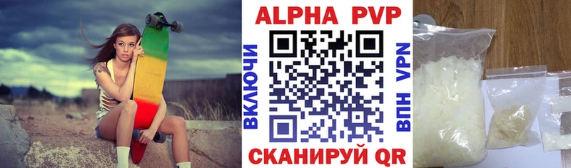 Alpha PVP крисы CK  Купить  Алушта 