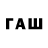 Бутират 99% Sh`s Blog