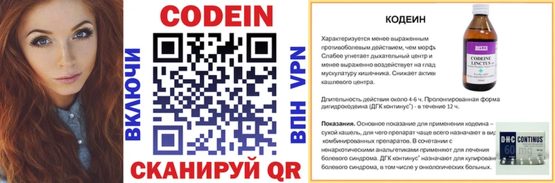 Купить где  Алушта  Кодеин напиток Lean (лин) 