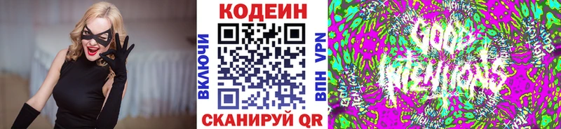 Codein напиток Lean (лин) Алушта