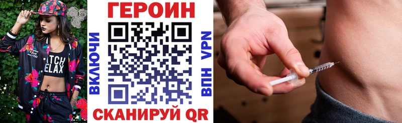 Купить закладки  Алушта  ГЕРОИН хмурый 