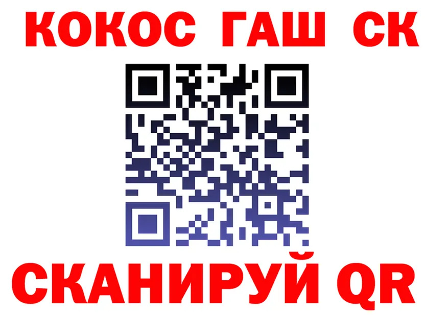 Кокаин VHQ зеркало darknet KRAKEN Алушта